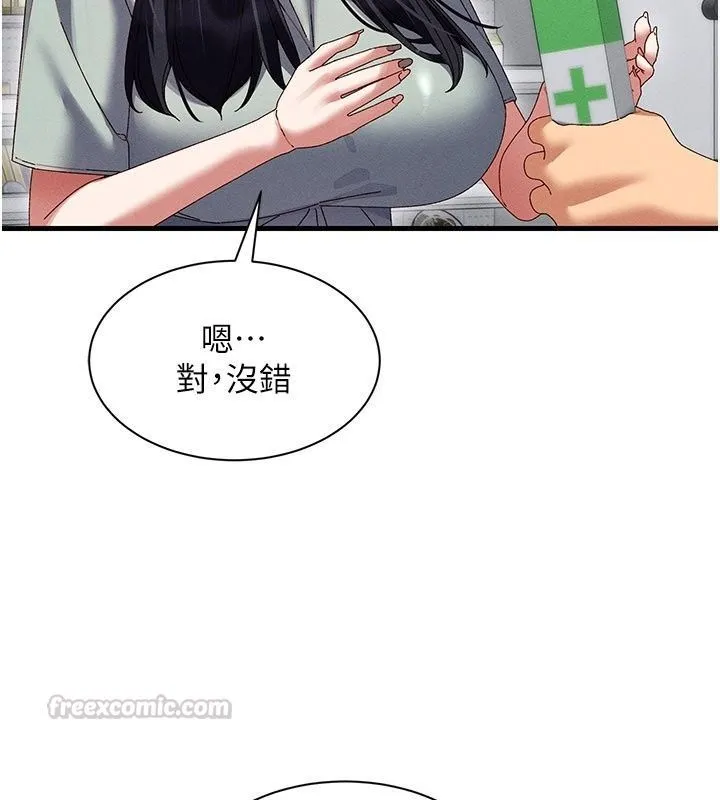 人妻回春馆 - 第24話-這樣就算精神出軌了 - page 60