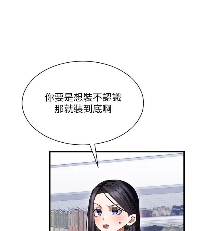 人妻回春馆 - 第24話-這樣就算精神出軌了 - page 66