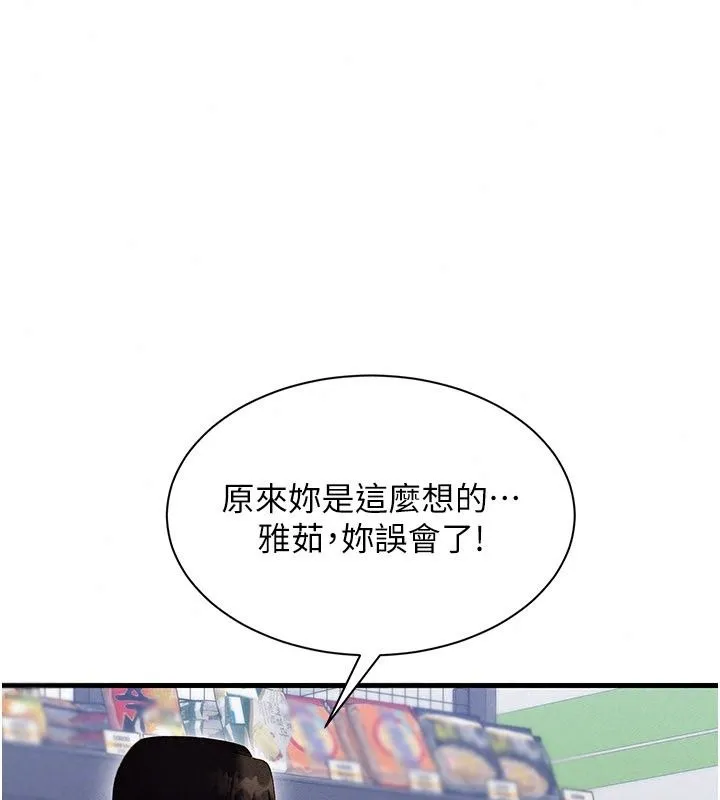 人妻回春馆 - 第24話-這樣就算精神出軌了 - page 69