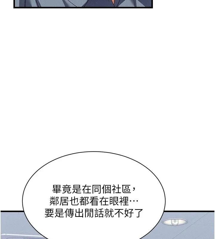 人妻回春馆 - 第24話-這樣就算精神出軌了 - page 73