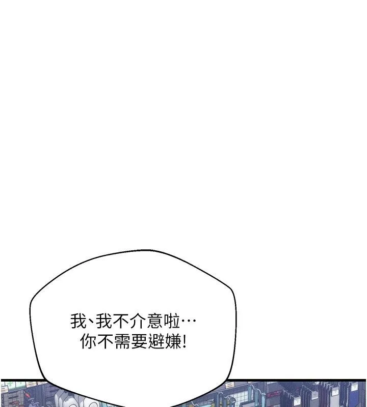 人妻回春馆 - 第24話-這樣就算精神出軌了 - page 76