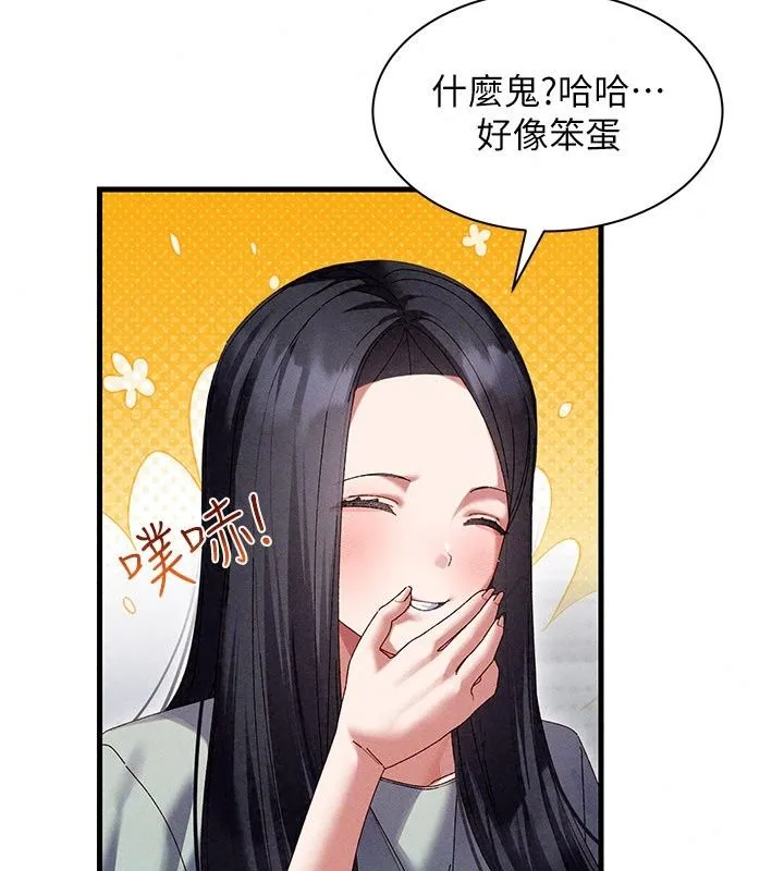 人妻回春馆 - 第24話-這樣就算精神出軌了 - page 86