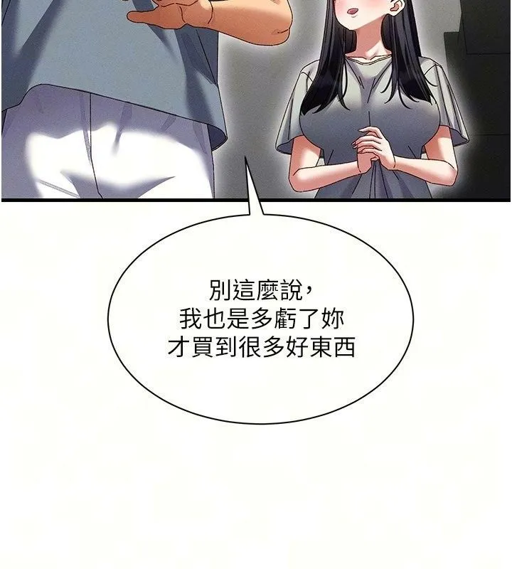 人妻回春馆 - 第24話-這樣就算精神出軌了 - page 92