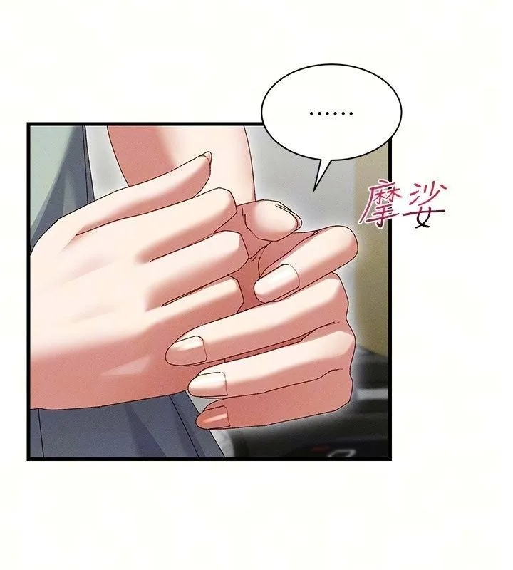 人妻回春馆 - 第24話-這樣就算精神出軌了 - page 93