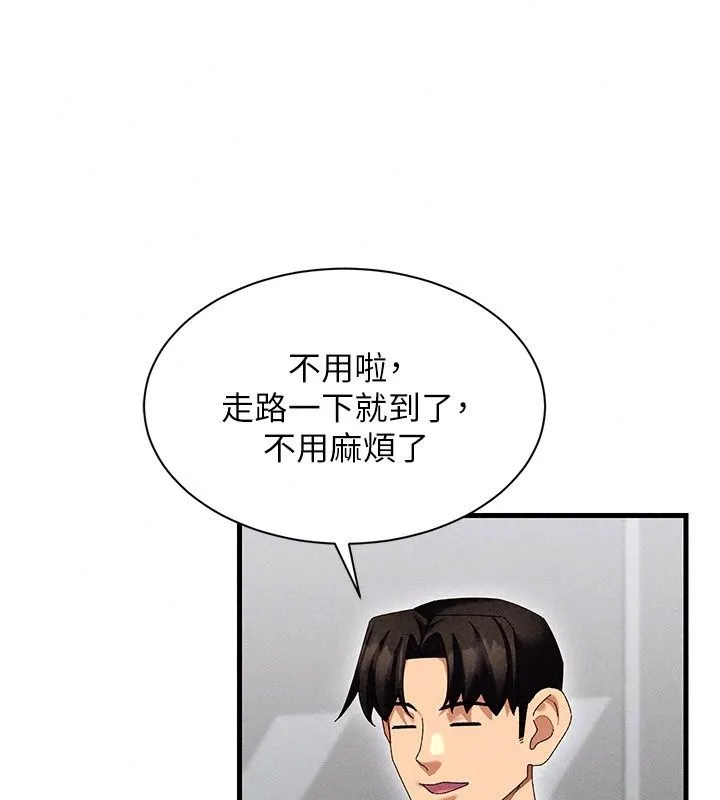 人妻回春馆 - 第24話-這樣就算精神出軌了 - page 97