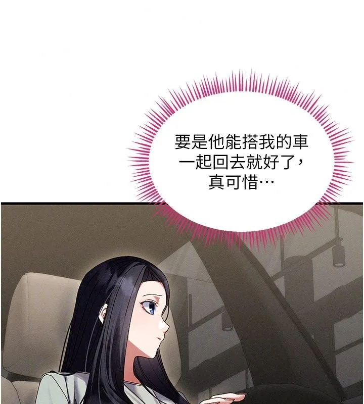 人妻回春馆 - 第24話-這樣就算精神出軌了 - page 101