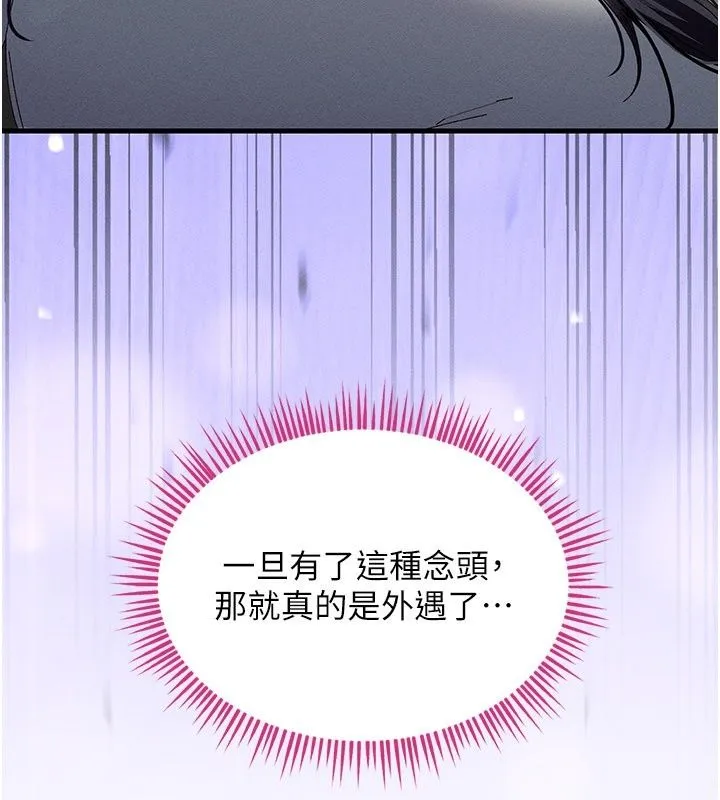人妻回春馆 - 第24話-這樣就算精神出軌了 - page 106