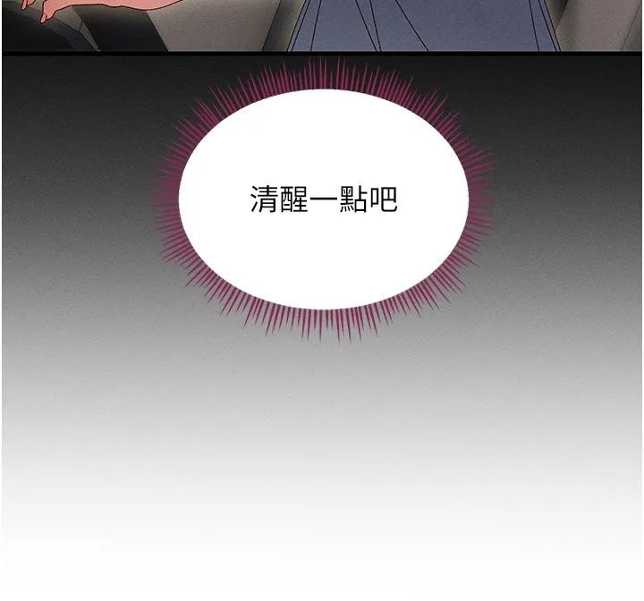 人妻回春馆 - 第24話-這樣就算精神出軌了 - page 108