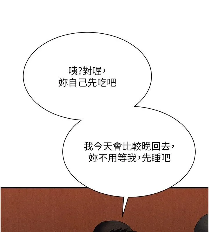 人妻回春馆 - 第24話-這樣就算精神出軌了 - page 117