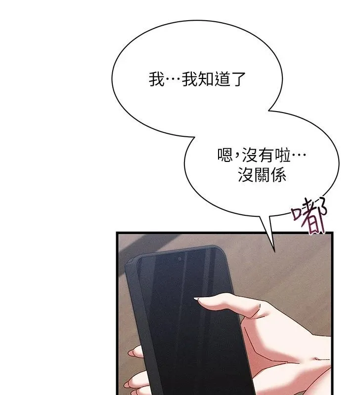 人妻回春馆 - 第24話-這樣就算精神出軌了 - page 119