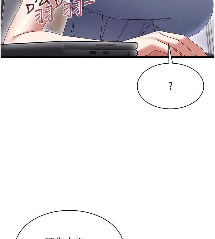 人妻回春馆 - 第24話-這樣就算精神出軌了 - page 125