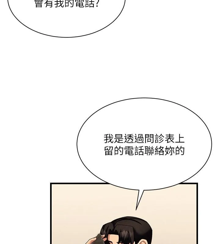 人妻回春馆 - 第24話-這樣就算精神出軌了 - page 130