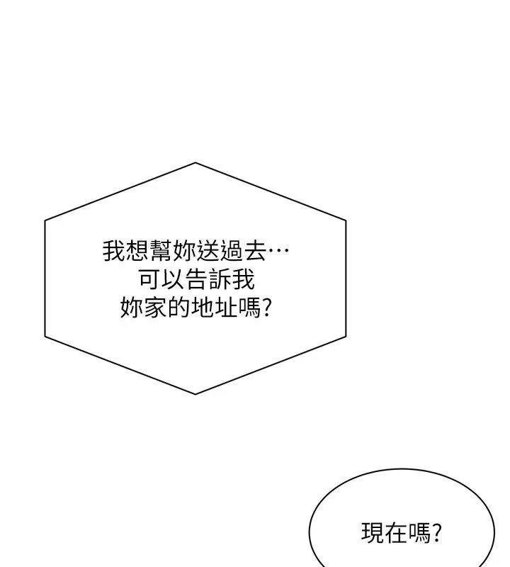 人妻回春馆 - 第24話-這樣就算精神出軌了 - page 133
