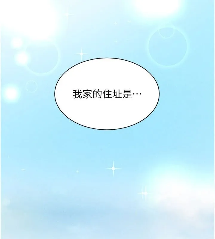 人妻回春馆 - 第24話-這樣就算精神出軌了 - page 137