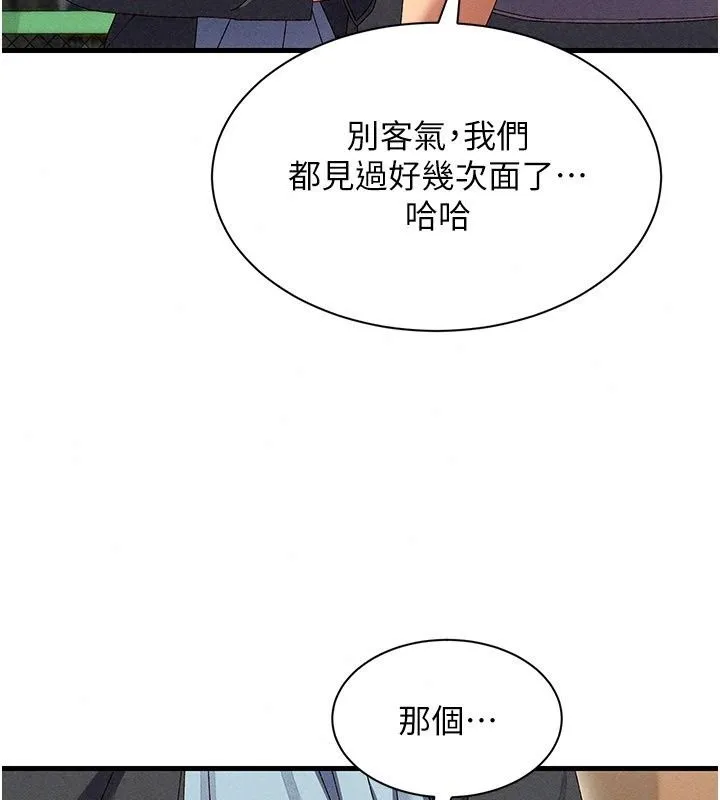 人妻回春馆 - 第24話-這樣就算精神出軌了 - page 142