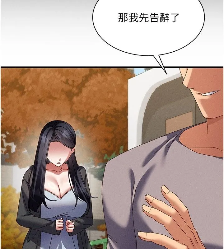 人妻回春馆 - 第24話-這樣就算精神出軌了 - page 146