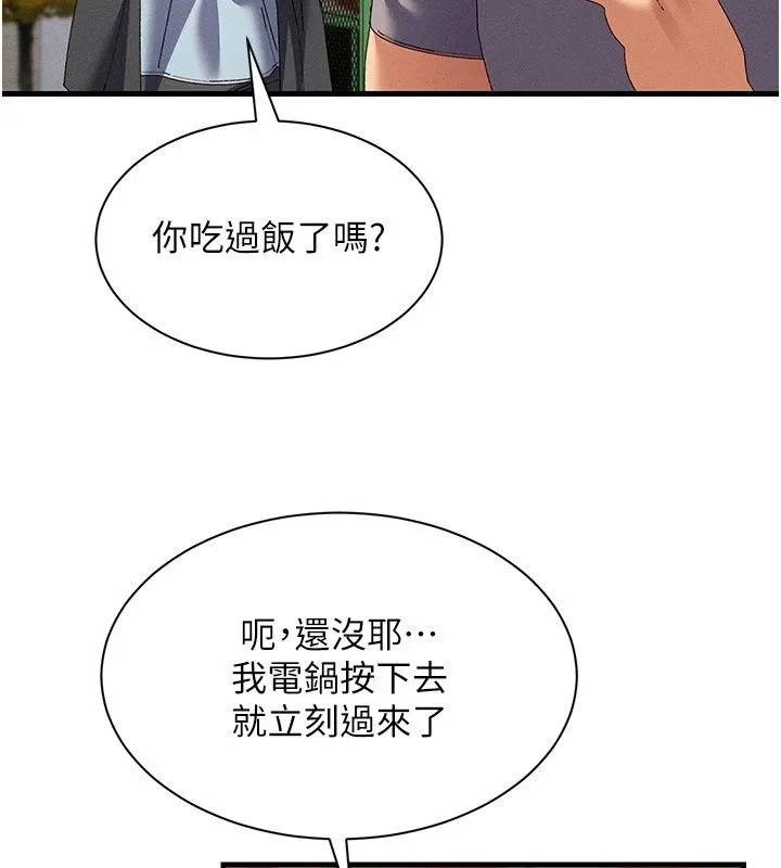 人妻回春馆 - 第24話-這樣就算精神出軌了 - page 147
