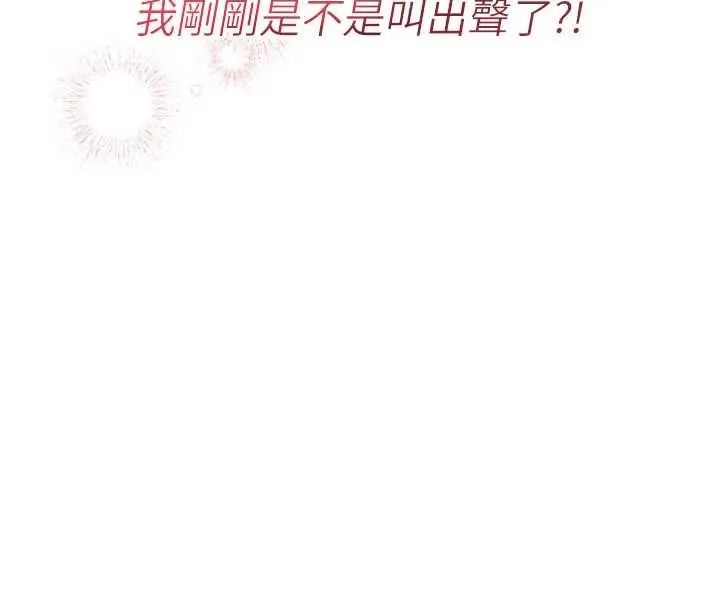 人妻回春馆 - 第15話-深度放鬆下半身 - page 11