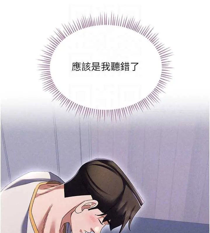 人妻回春馆 - 第15話-深度放鬆下半身 - page 21