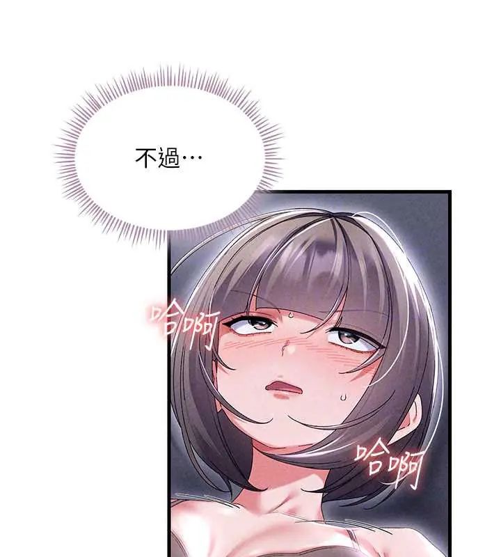 人妻回春馆 - 第15話-深度放鬆下半身 - page 25