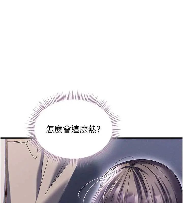 人妻回春馆 - 第15話-深度放鬆下半身 - page 27
