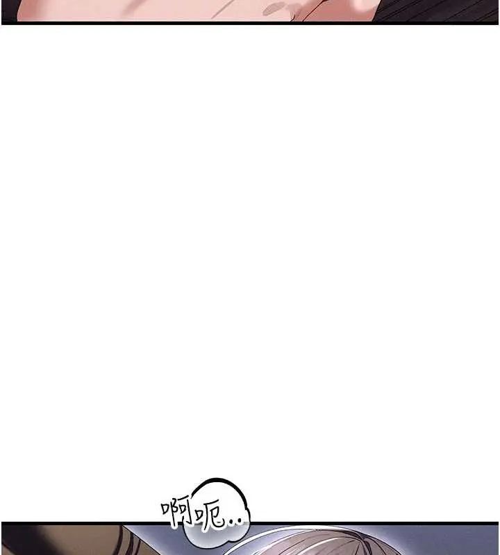 人妻回春馆 - 第15話-深度放鬆下半身 - page 31