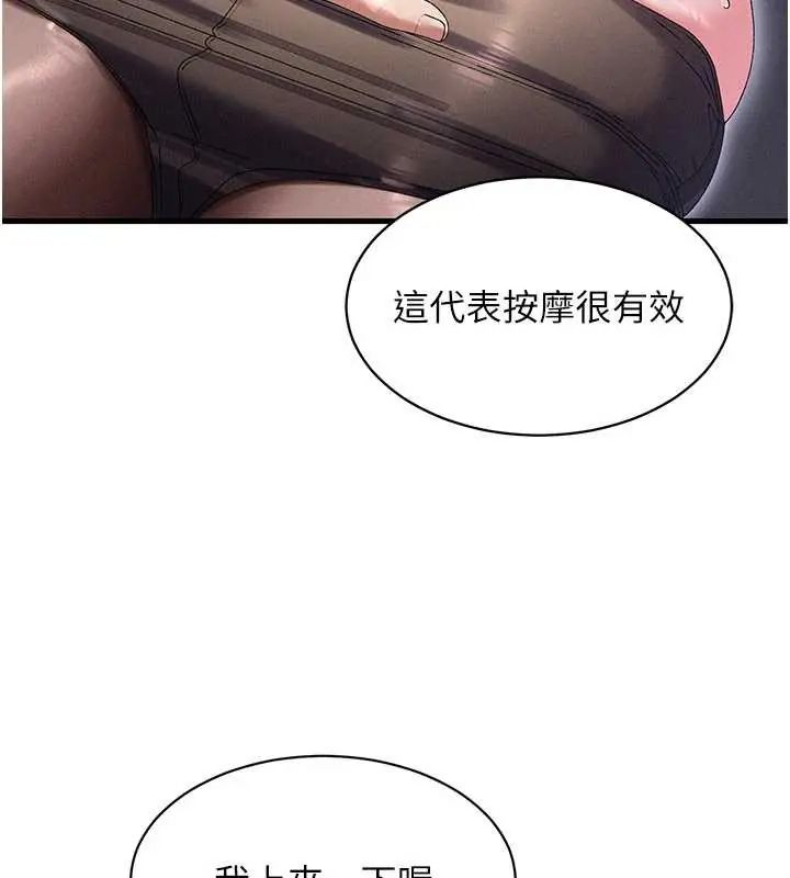 人妻回春馆 - 第15話-深度放鬆下半身 - page 40