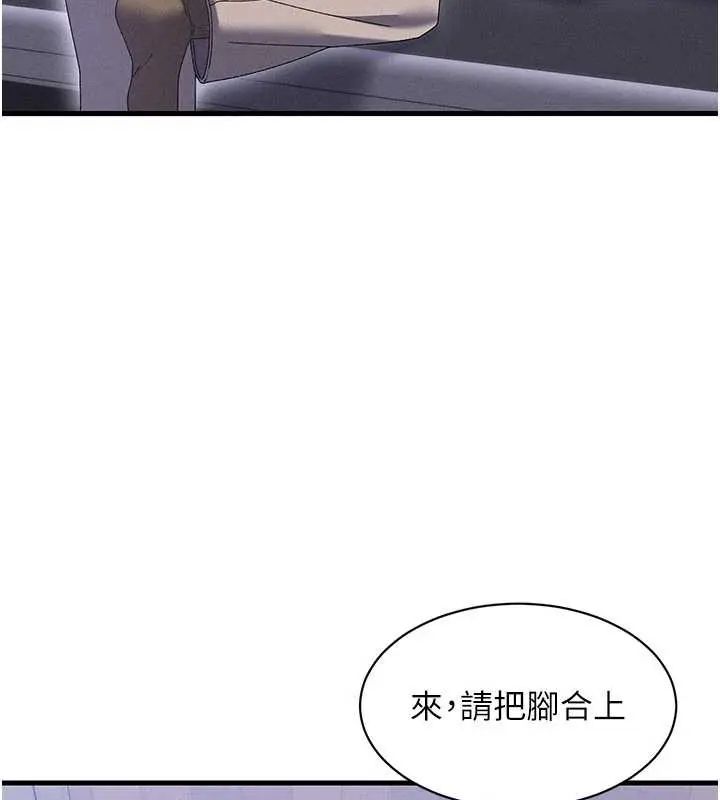人妻回春馆 - 第15話-深度放鬆下半身 - page 42