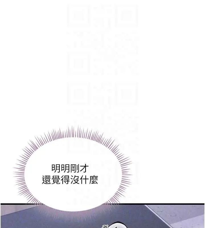人妻回春馆 - 第15話-深度放鬆下半身 - page 54