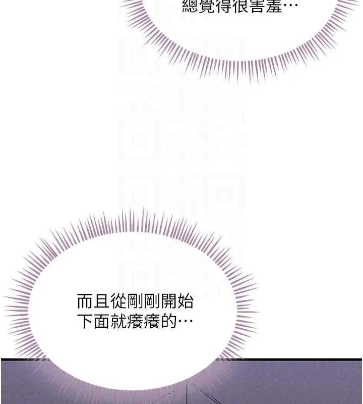 人妻回春馆 - 第15話-深度放鬆下半身 - page 56
