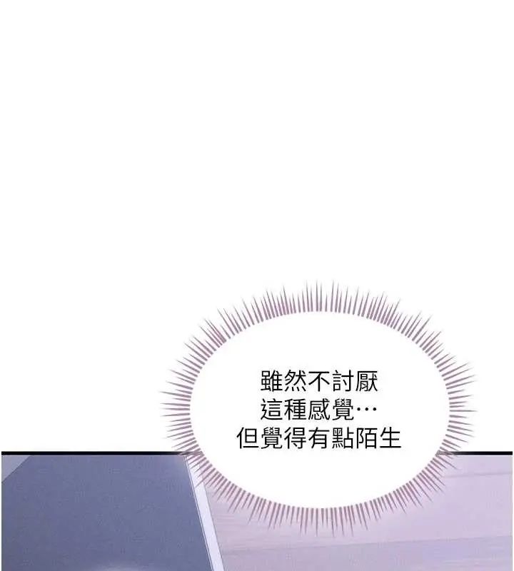 人妻回春馆 - 第15話-深度放鬆下半身 - page 59