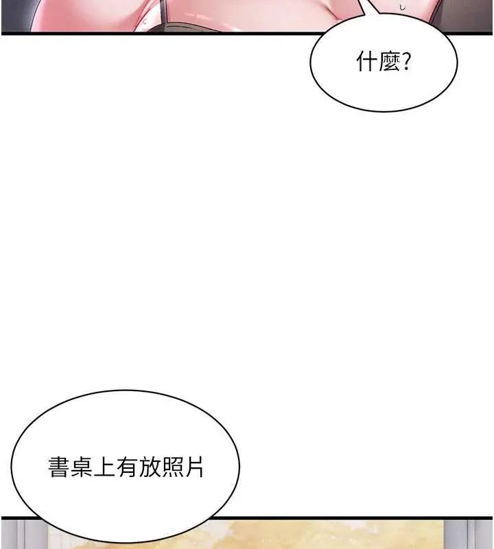 人妻回春馆 - 第15話-深度放鬆下半身 - page 66