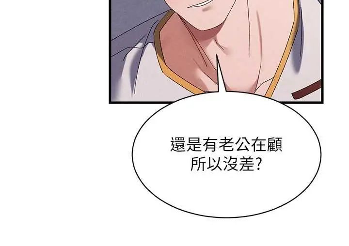 人妻回春馆 - 第15話-深度放鬆下半身 - page 69