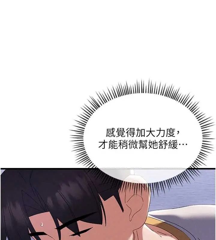 人妻回春馆 - 第15話-深度放鬆下半身 - page 83