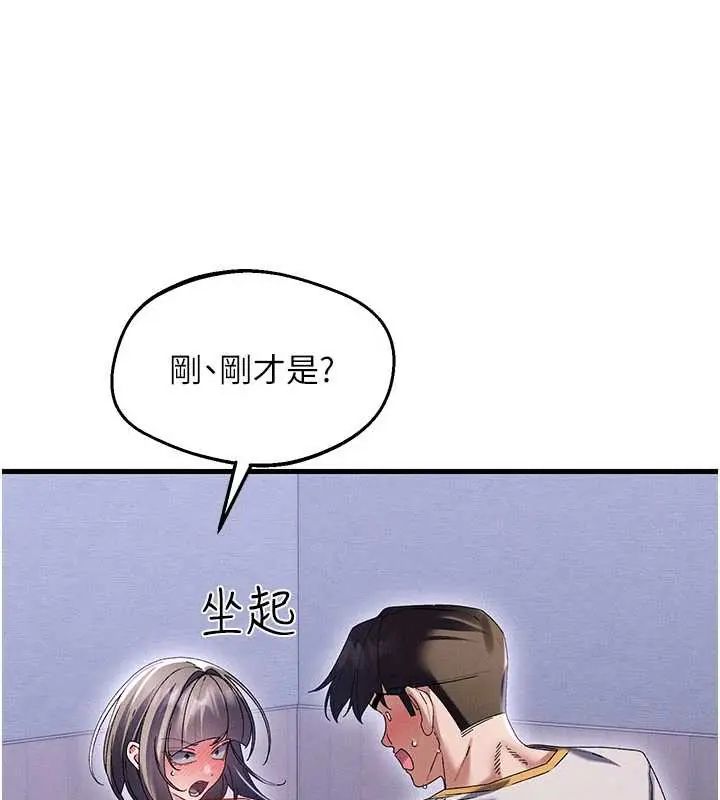 人妻回春馆 - 第15話-深度放鬆下半身 - page 91