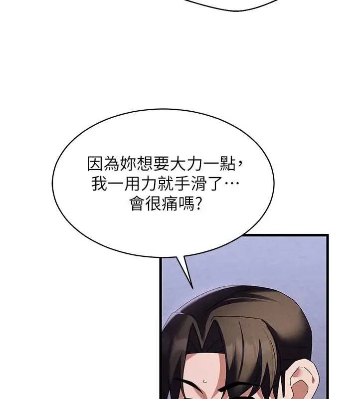 人妻回春馆 - 第15話-深度放鬆下半身 - page 93