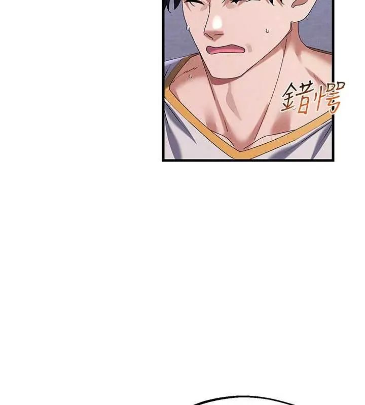 人妻回春馆 - 第15話-深度放鬆下半身 - page 94