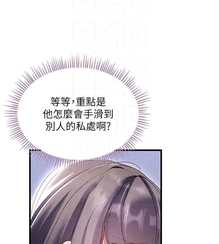 人妻回春馆 - 第15話-深度放鬆下半身 - page 99