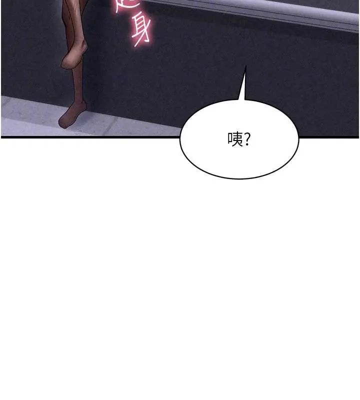 人妻回春馆 - 第15話-深度放鬆下半身 - page 104