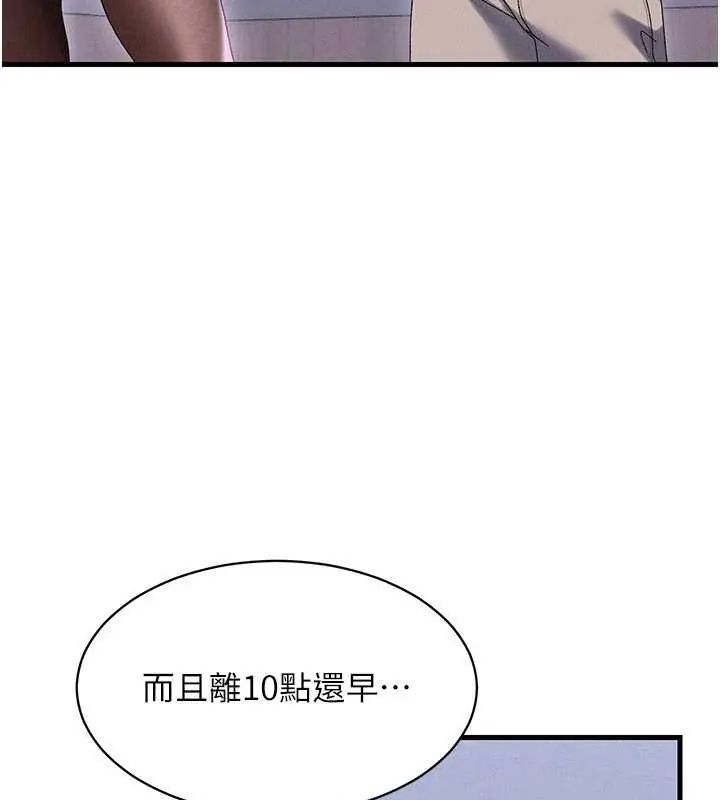人妻回春馆 - 第15話-深度放鬆下半身 - page 107