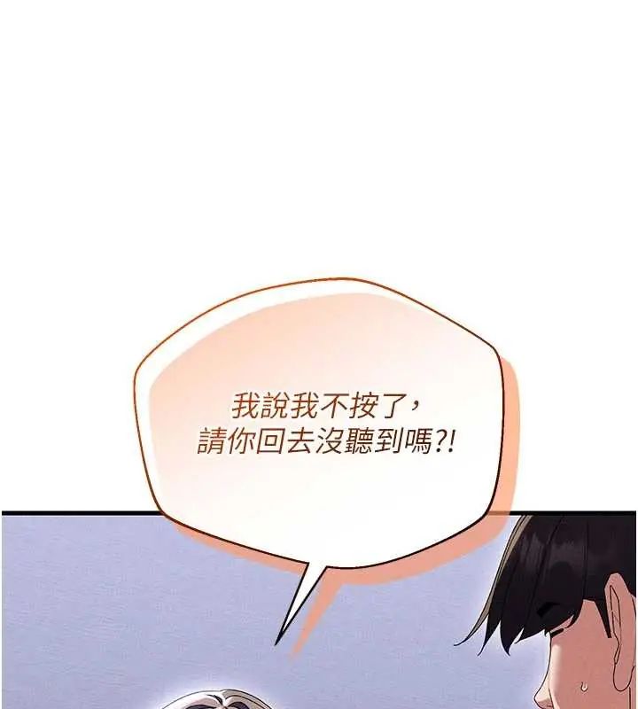 人妻回春馆 - 第15話-深度放鬆下半身 - page 109