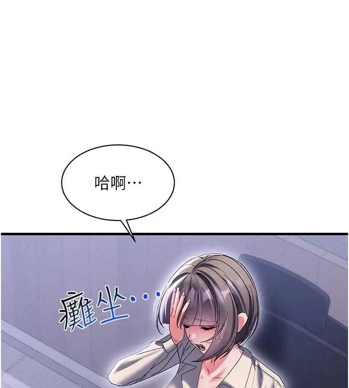人妻回春馆 - 第15話-深度放鬆下半身 - page 130