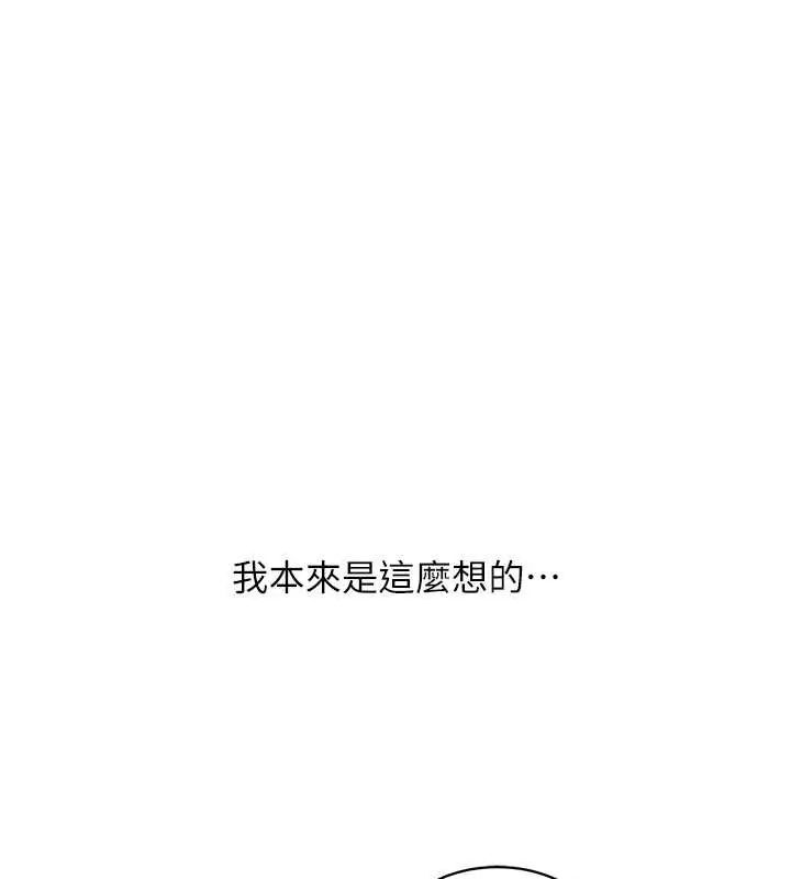 人妻回春馆 - 第15話-深度放鬆下半身 - page 151