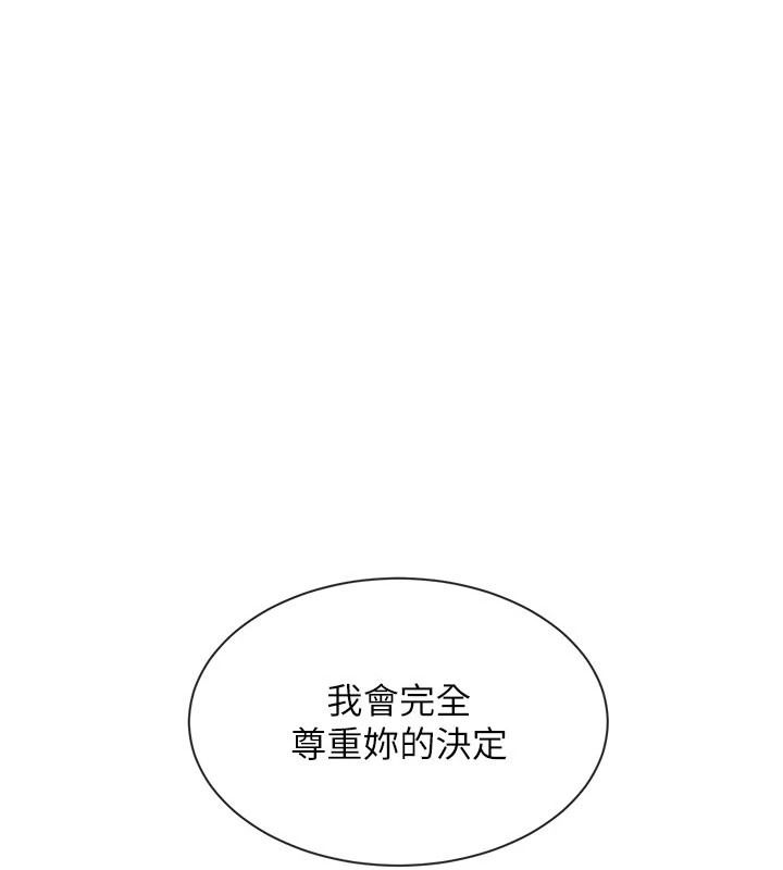 人妻回春馆 - 第19話-就當作在做春夢吧♥ - page 1