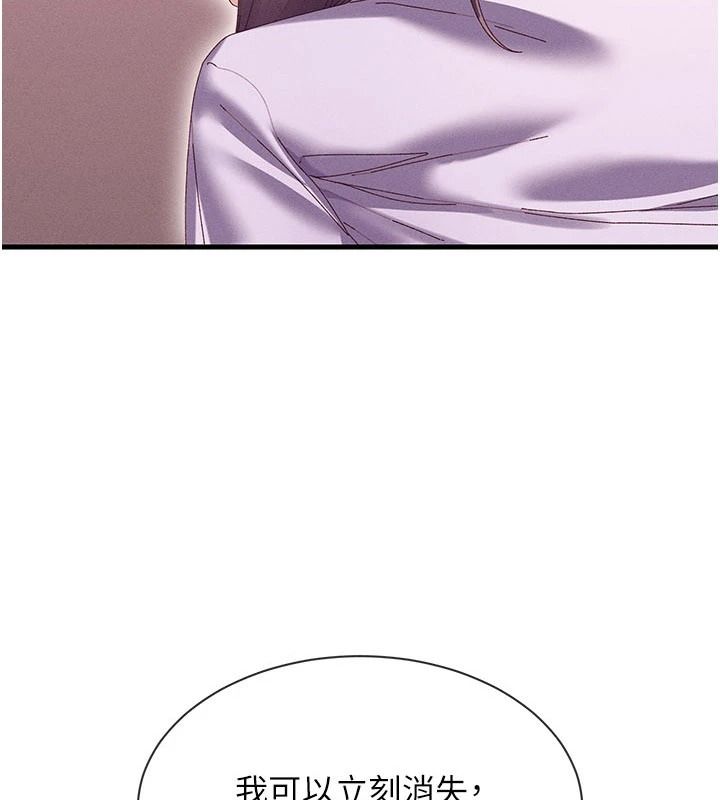 人妻回春馆 - 第19話-就當作在做春夢吧♥ - page 3