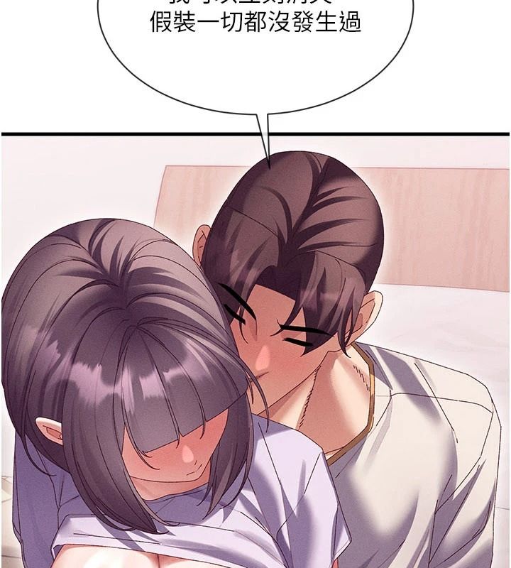 人妻回春馆 - 第19話-就當作在做春夢吧♥ - page 4