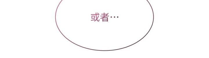 人妻回春馆 - 第19話-就當作在做春夢吧♥ - page 6