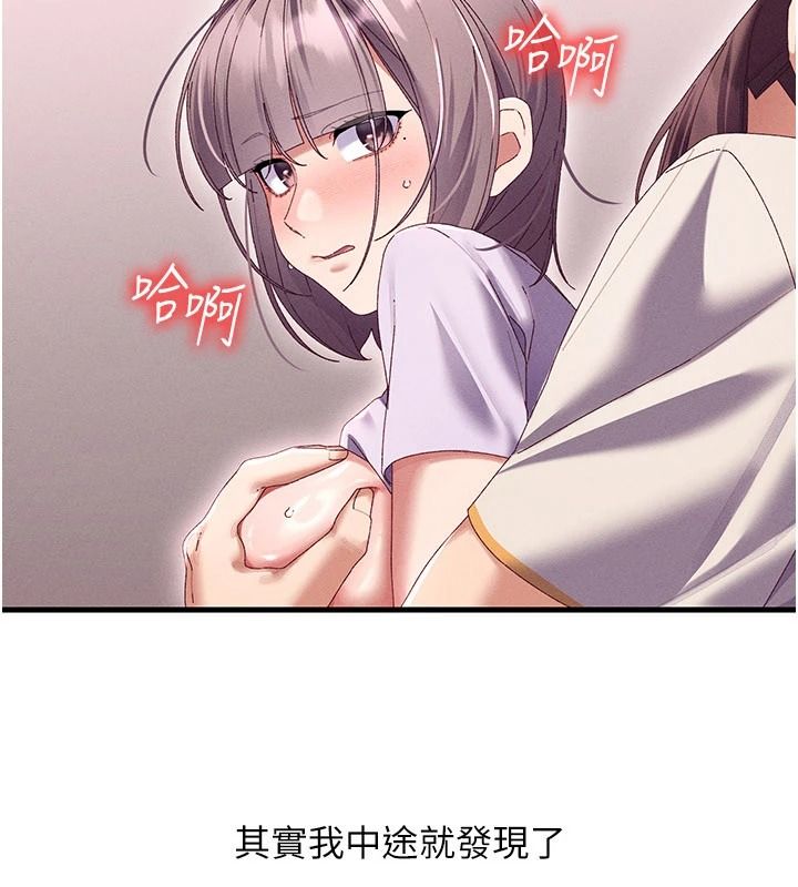 人妻回春馆 - 第19話-就當作在做春夢吧♥ - page 14