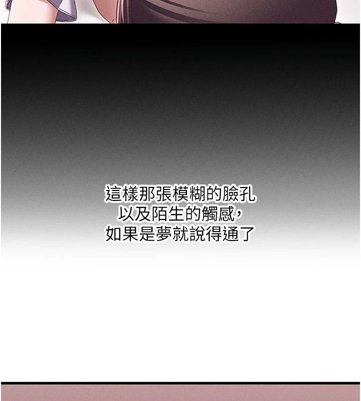 人妻回春馆 - 第19話-就當作在做春夢吧♥ - page 17