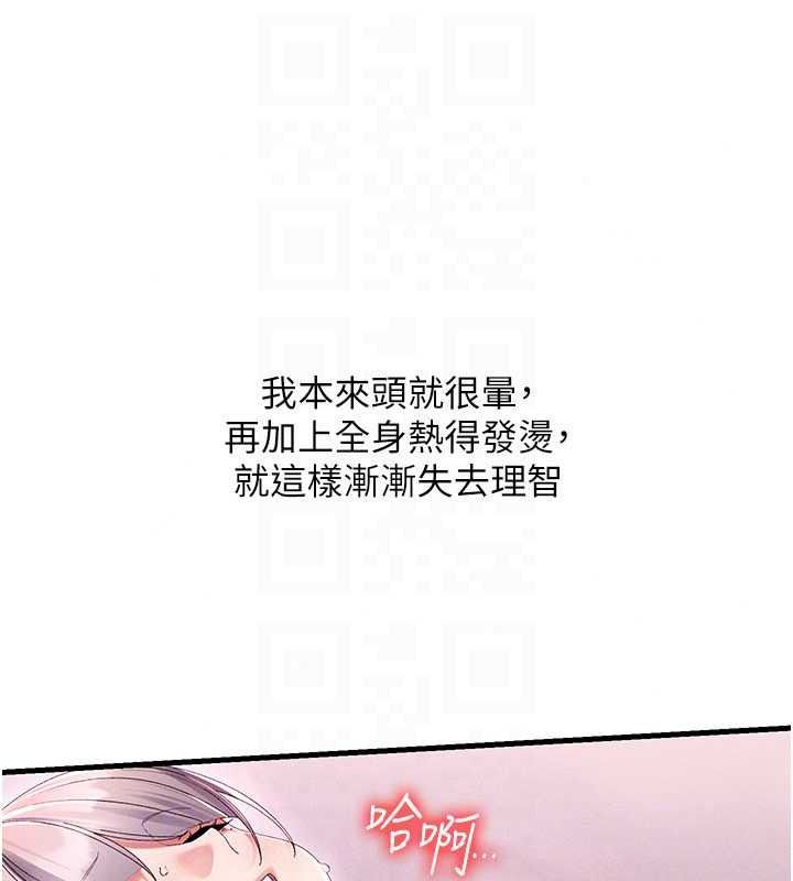 人妻回春馆 - 第19話-就當作在做春夢吧♥ - page 21